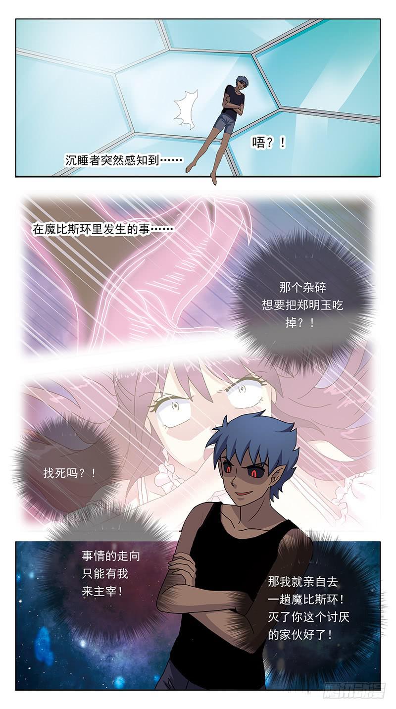 299话-所谓羁绊-第301话