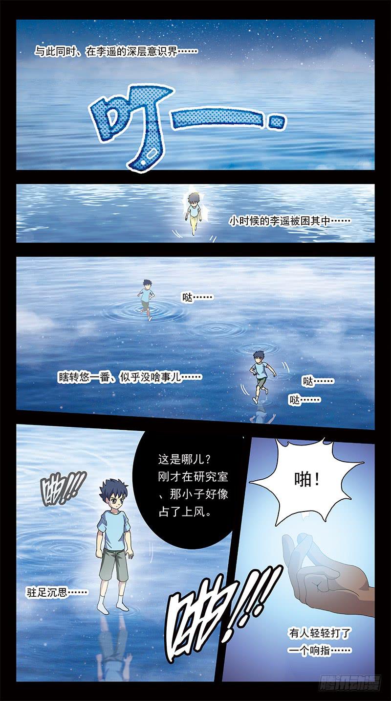 299话-所谓羁绊-第301话