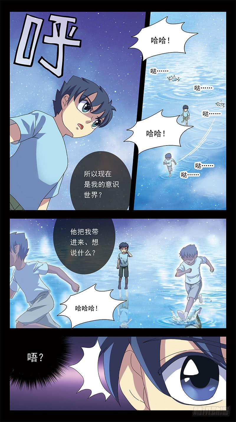 299话-所谓羁绊-第301话