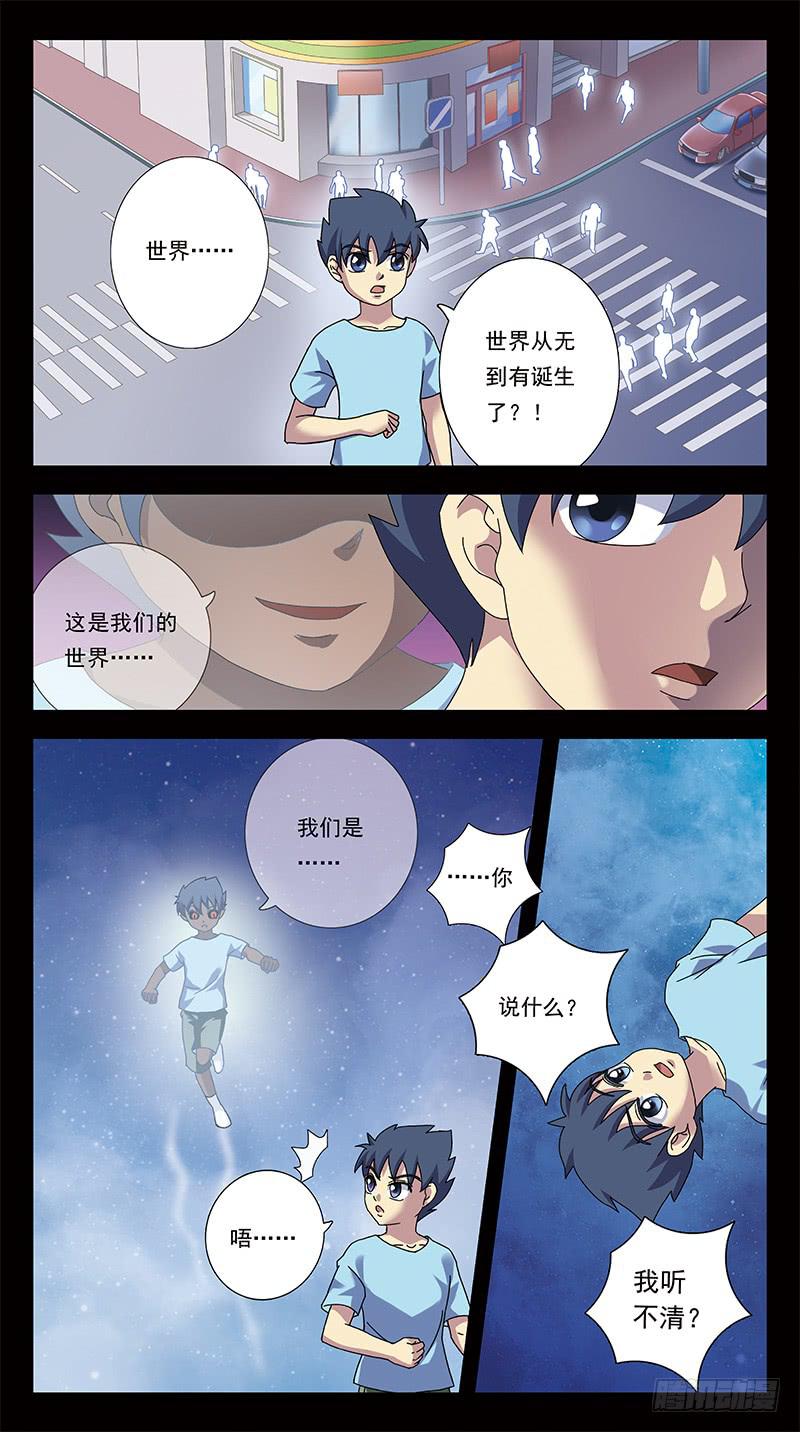 299话-所谓羁绊-第301话