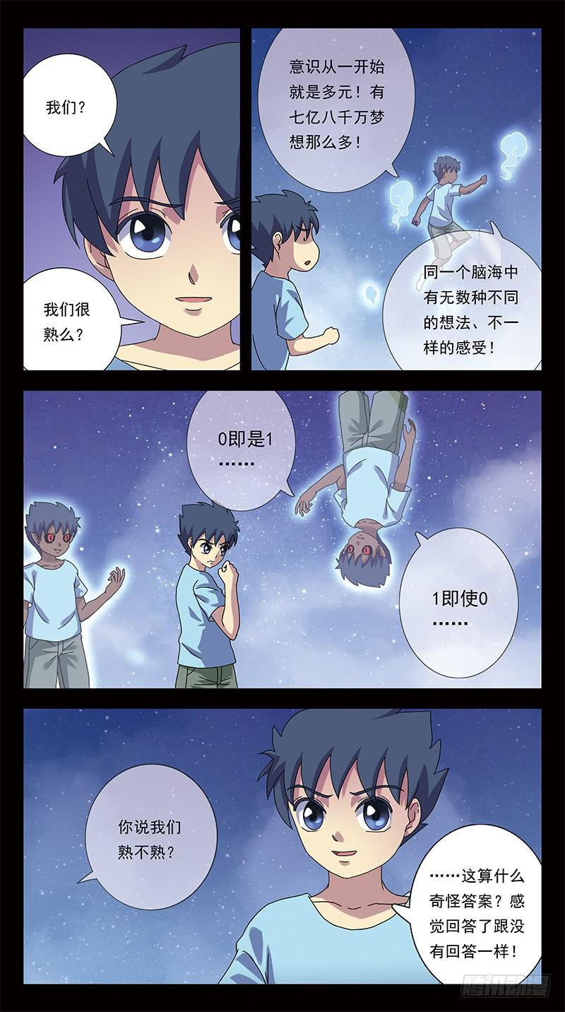 299话-所谓羁绊-第301话