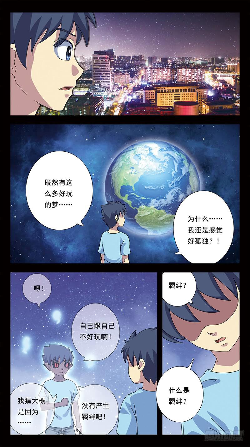 299话-所谓羁绊-第301话
