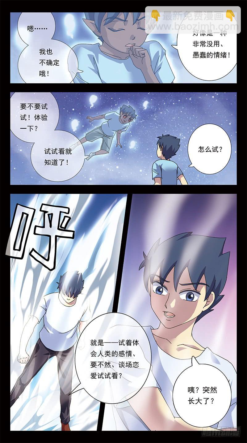 299话-所谓羁绊-第301话