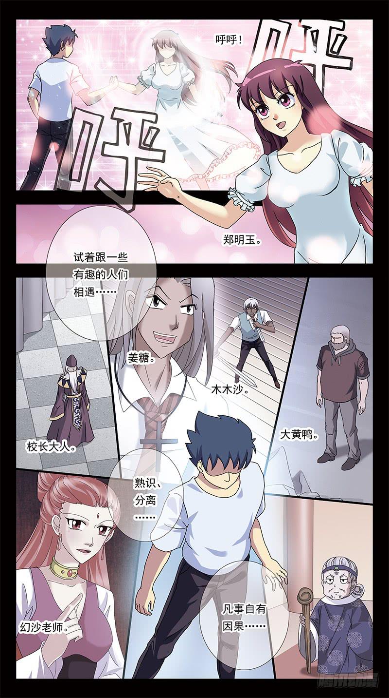 299话-所谓羁绊-第301话
