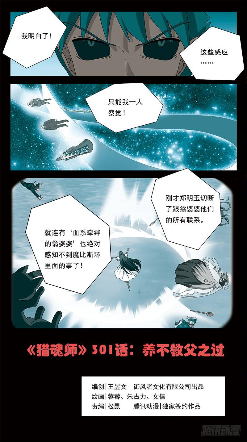301话-养不教父之过-第303话
