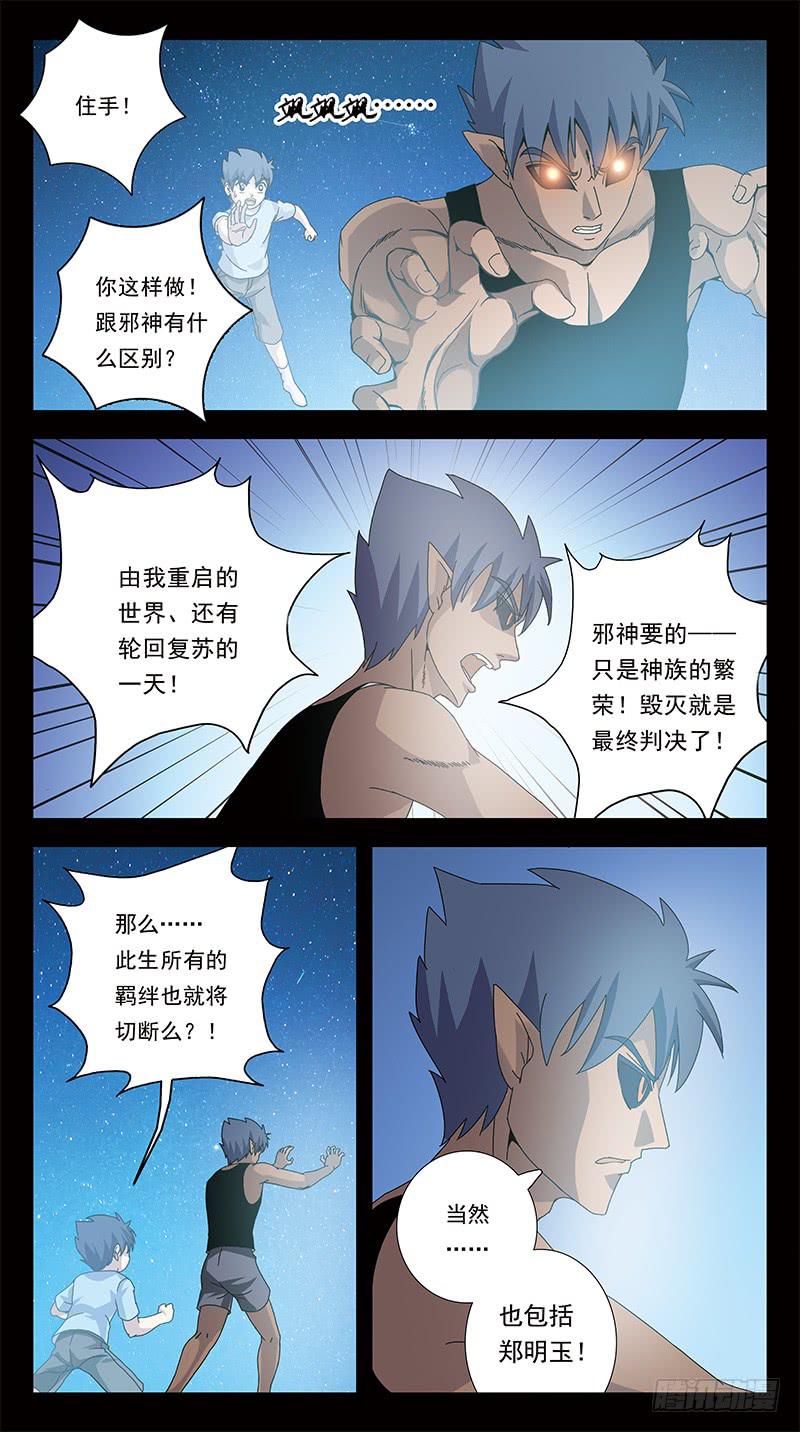 301话-养不教父之过-第303话