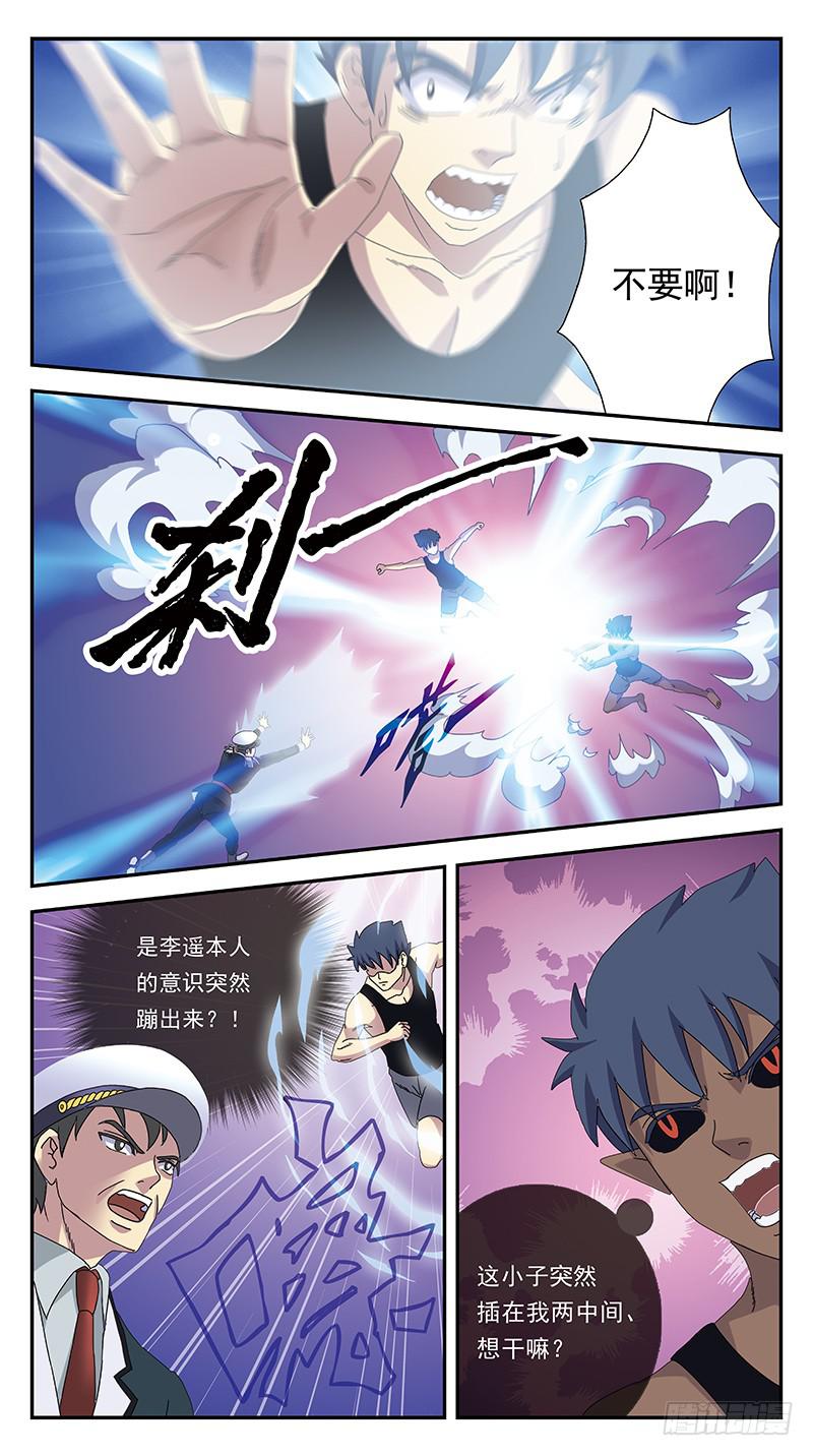 301话-养不教父之过-第303话