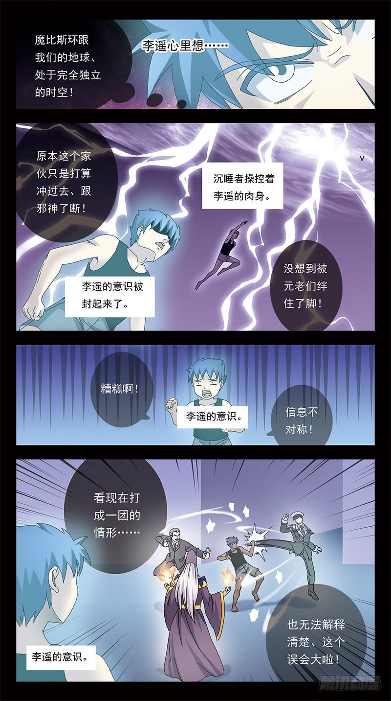 301话-养不教父之过-第303话