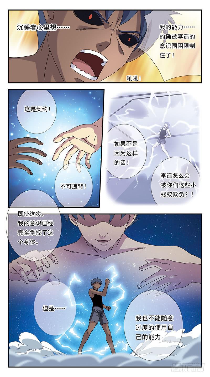 301话-养不教父之过-第303话