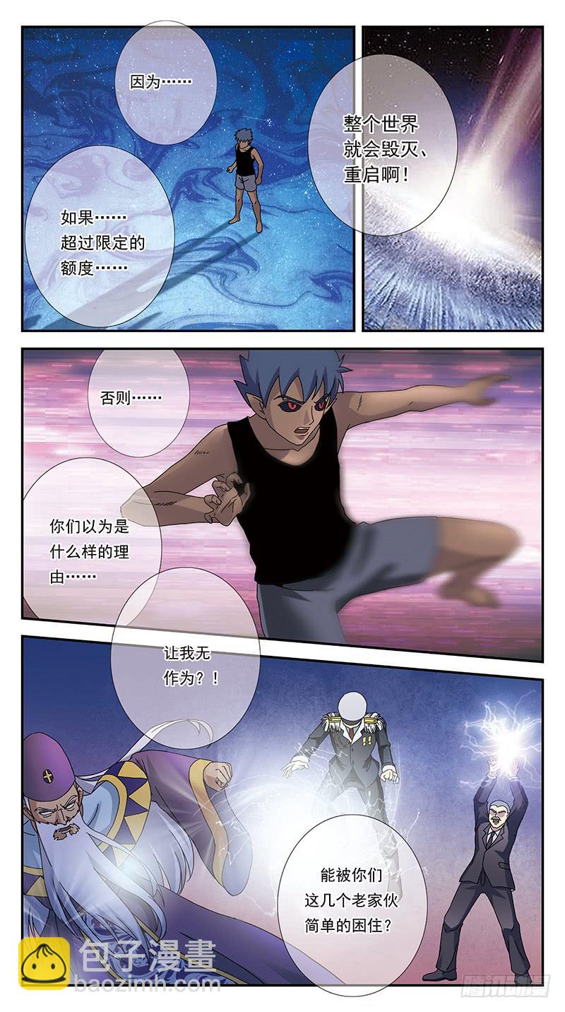 301话-养不教父之过-第303话