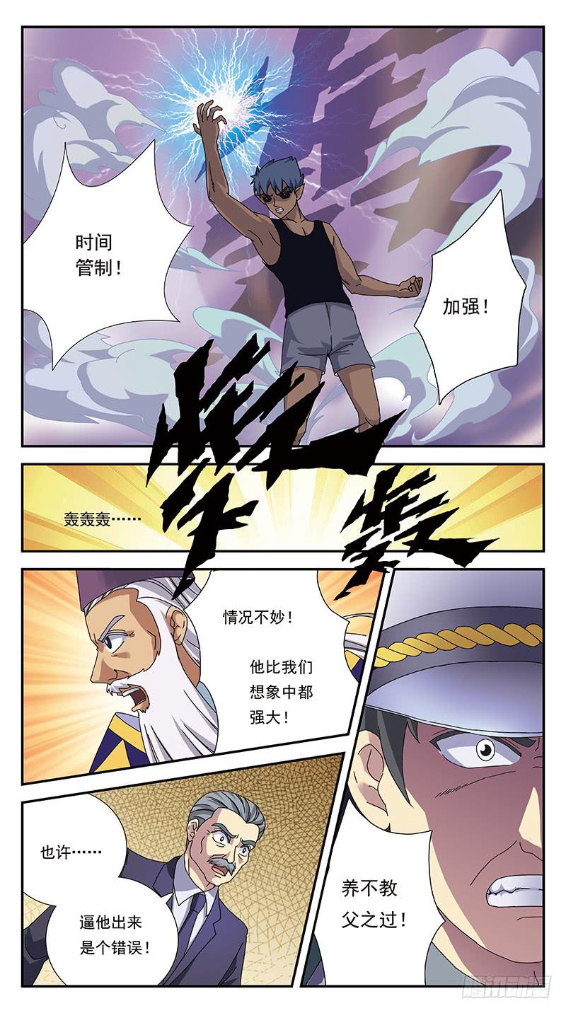 301话-养不教父之过-第303话