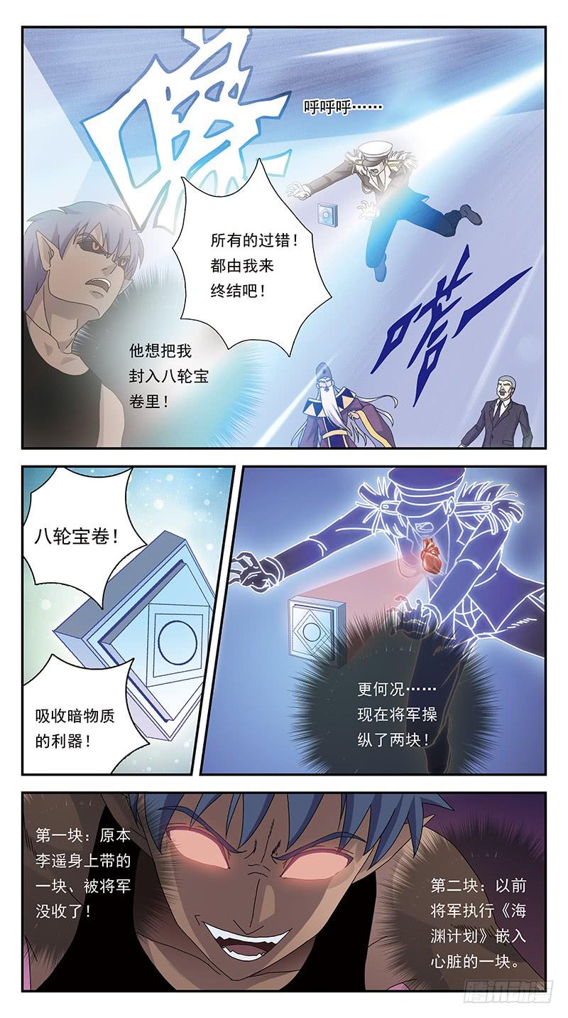 301话-养不教父之过-第303话