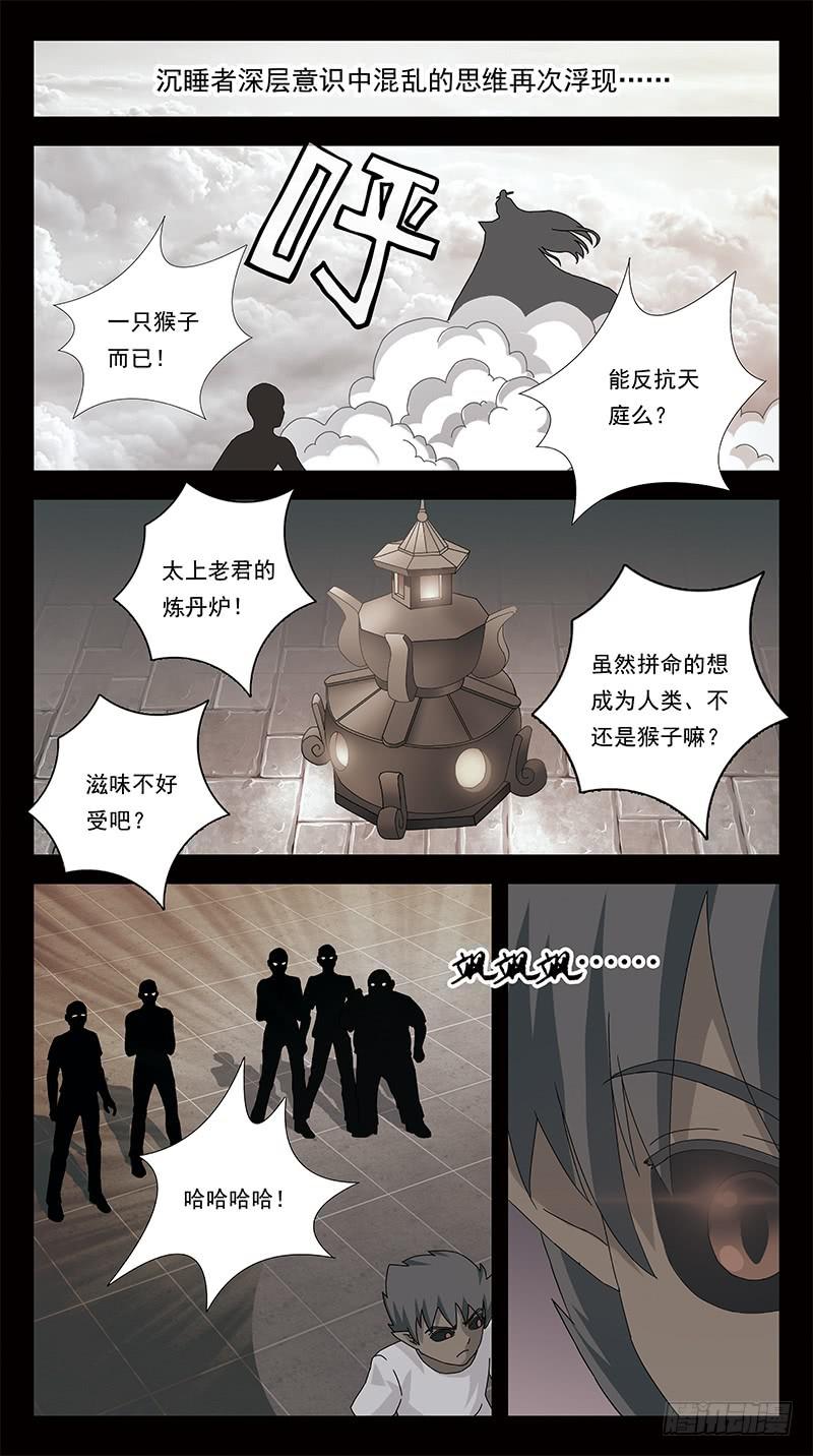 301话-养不教父之过-第303话