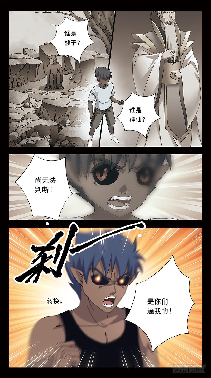 301话-养不教父之过-第303话