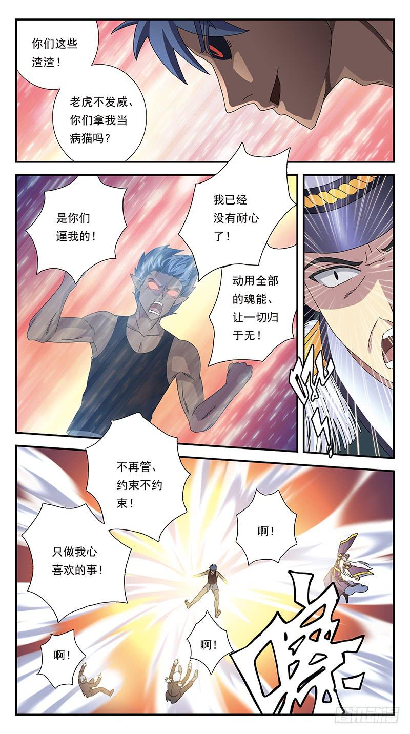 301话-养不教父之过-第303话