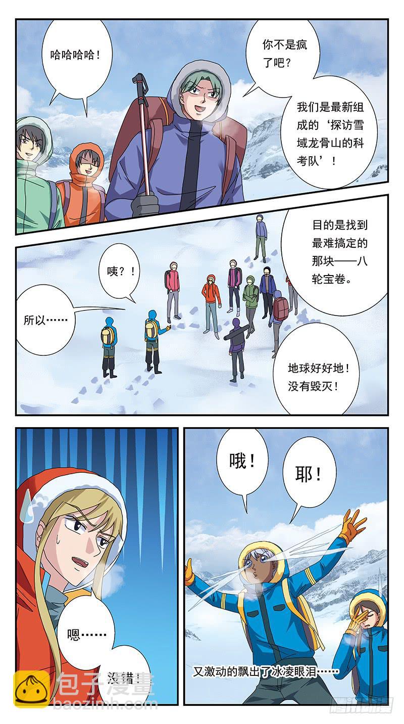 303话-几个月后-第305话