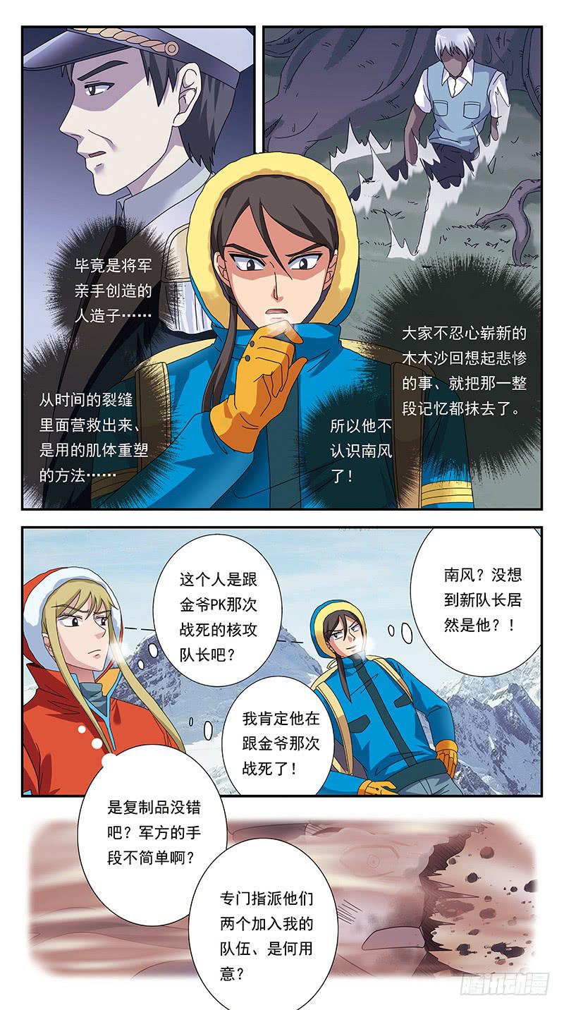 303话-几个月后-第305话