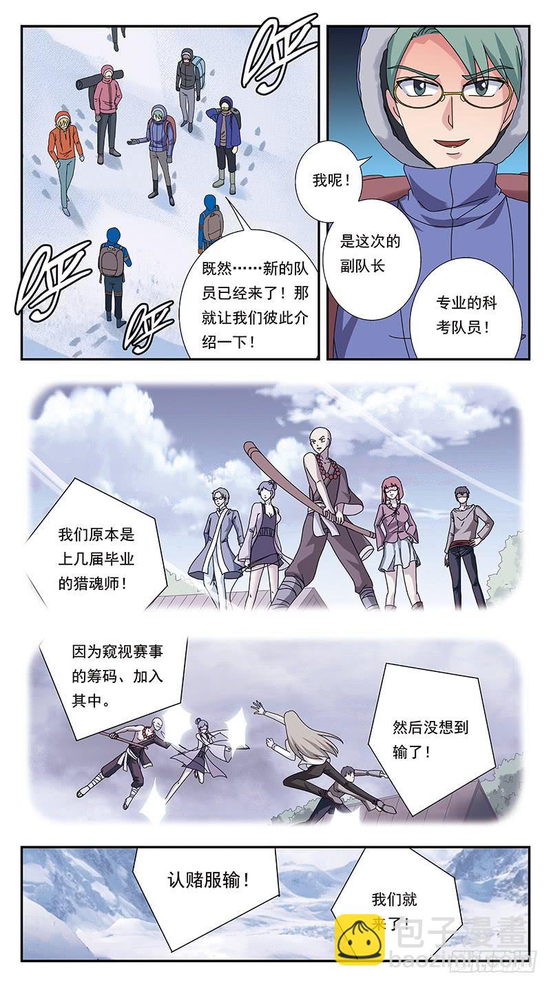 303话-几个月后-第305话