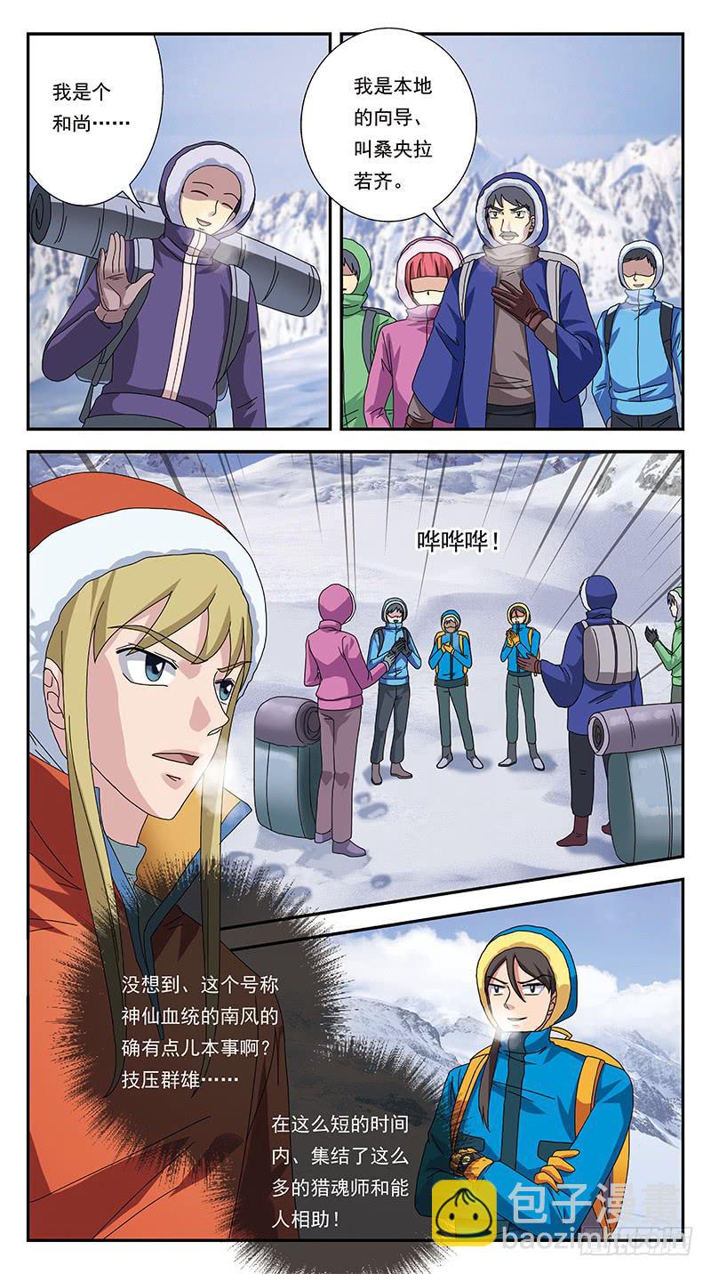 303话-几个月后-第305话