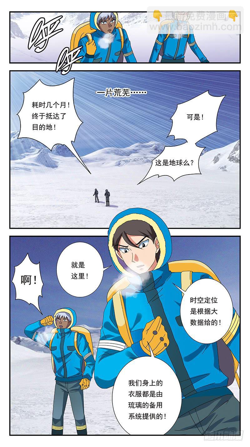 303话-几个月后-第305话