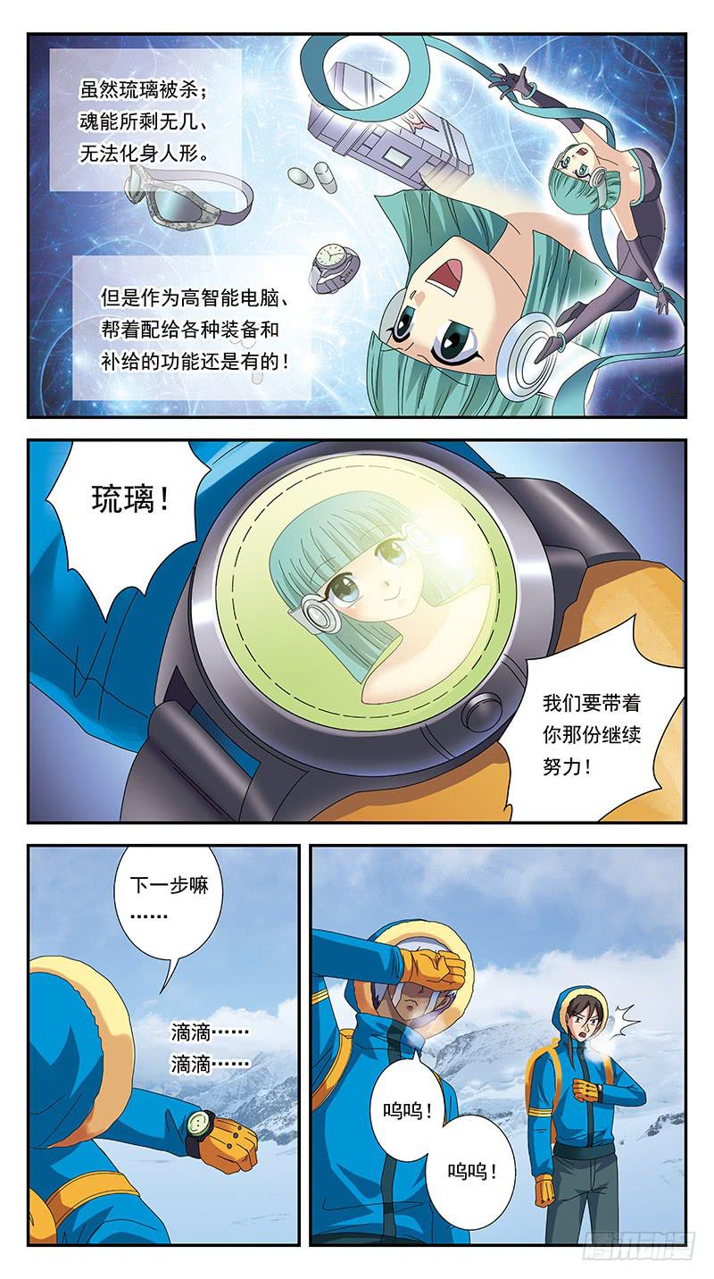 303话-几个月后-第305话