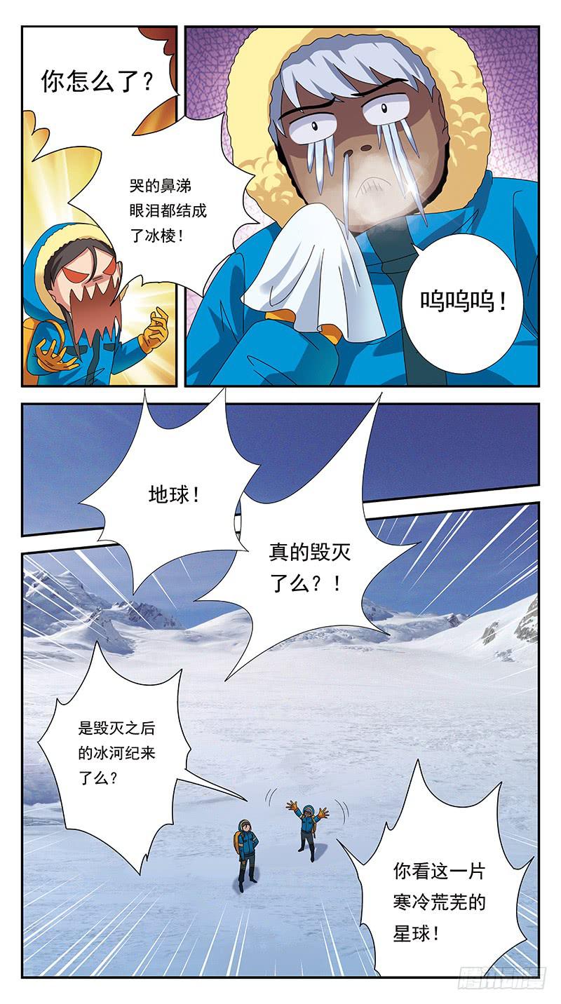 303话-几个月后-第305话