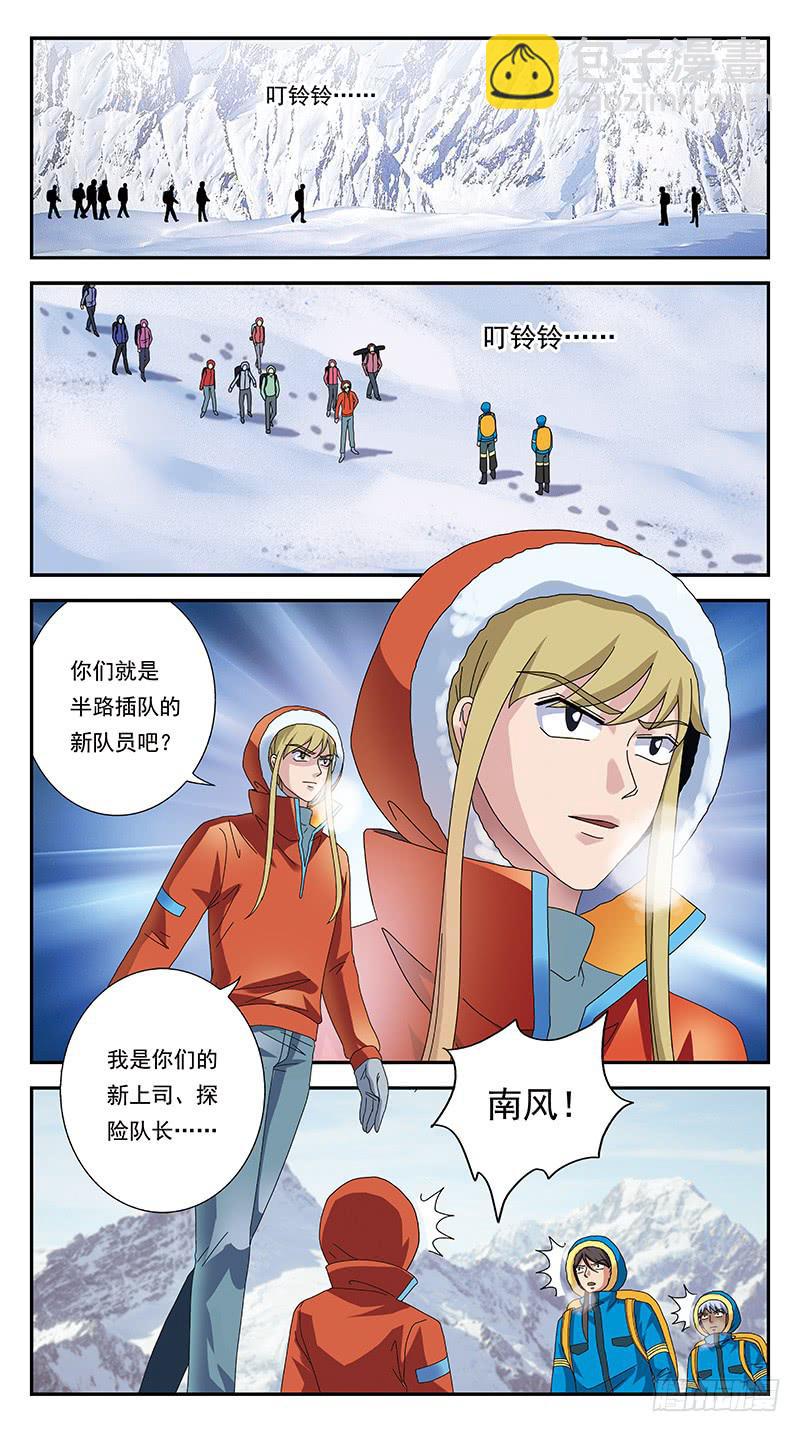 303话-几个月后-第305话