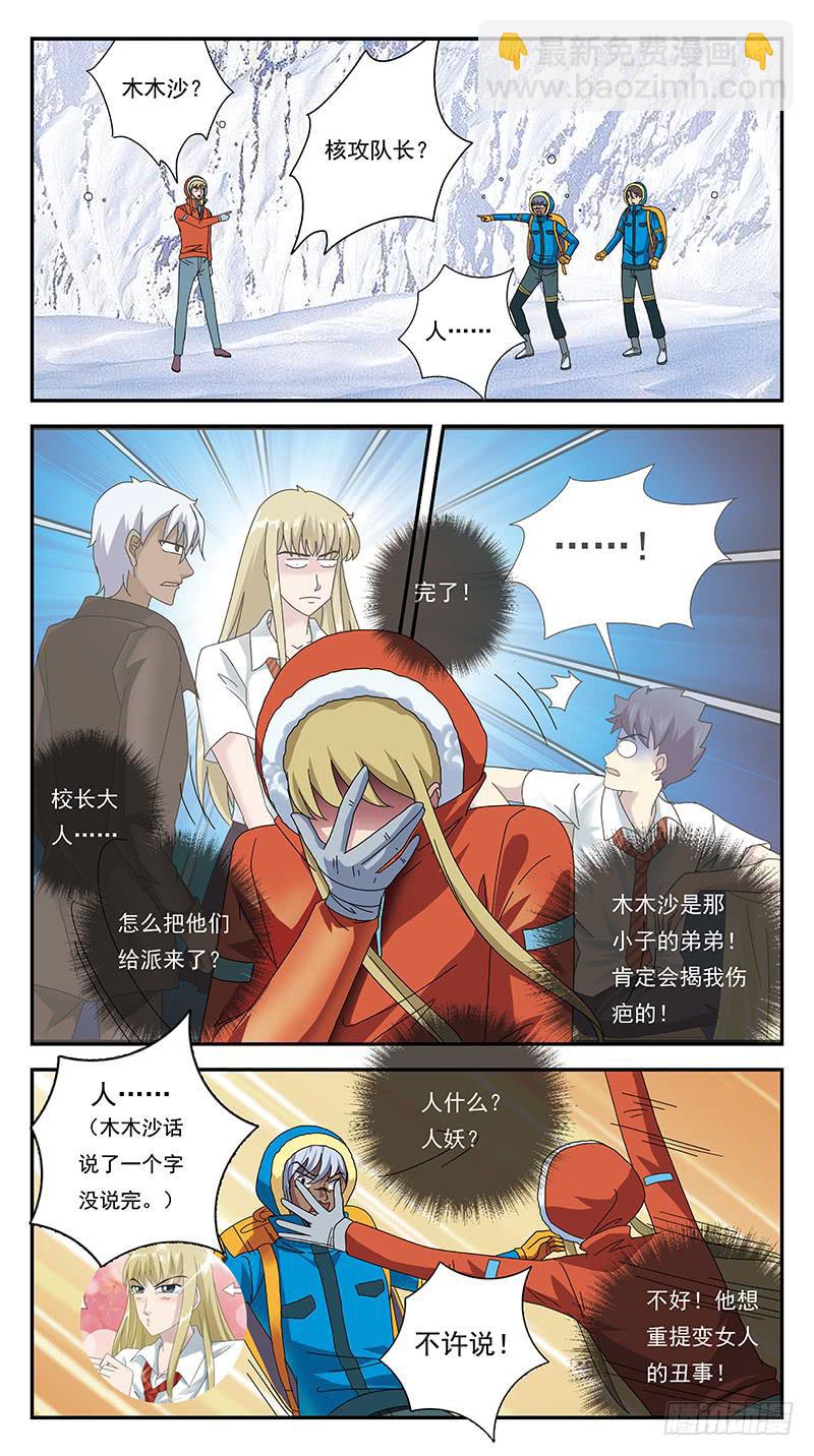 303话-几个月后-第305话