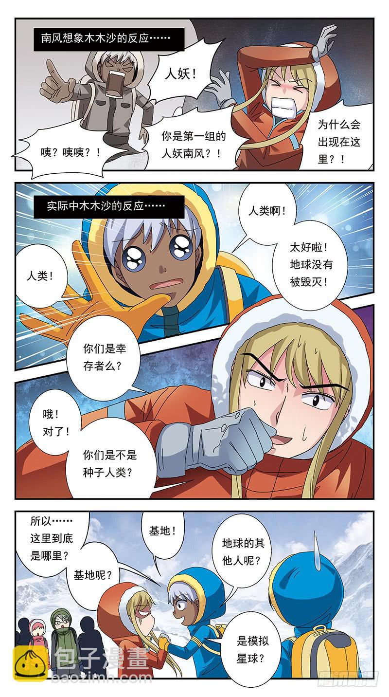 303话-几个月后-第305话