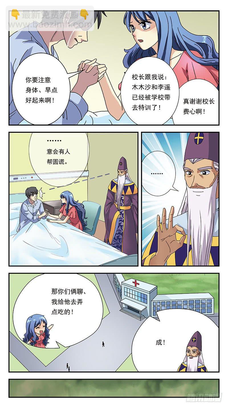 305话-太岁-第307话