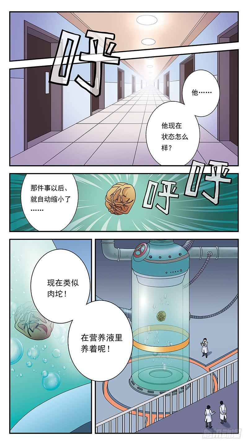 305话-太岁-第307话