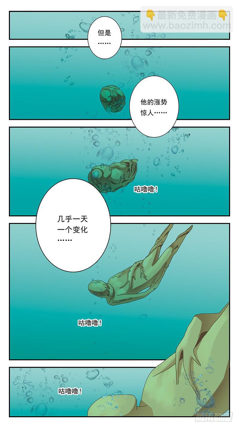 305话-太岁-第307话