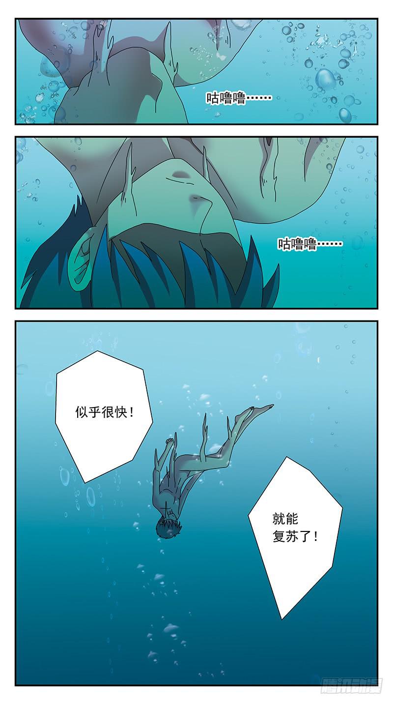 305话-太岁-第307话