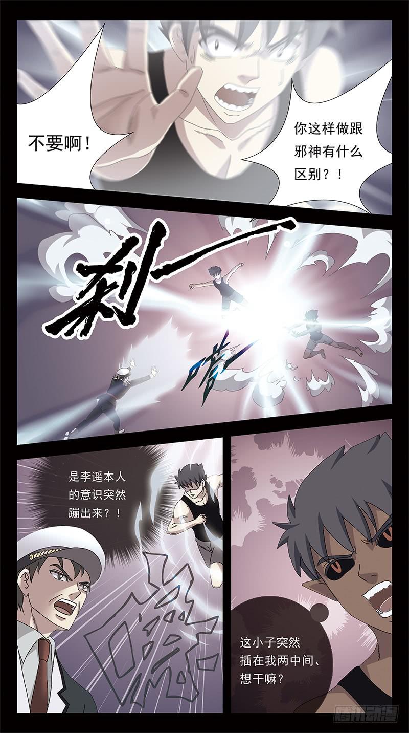 305话-太岁-第307话