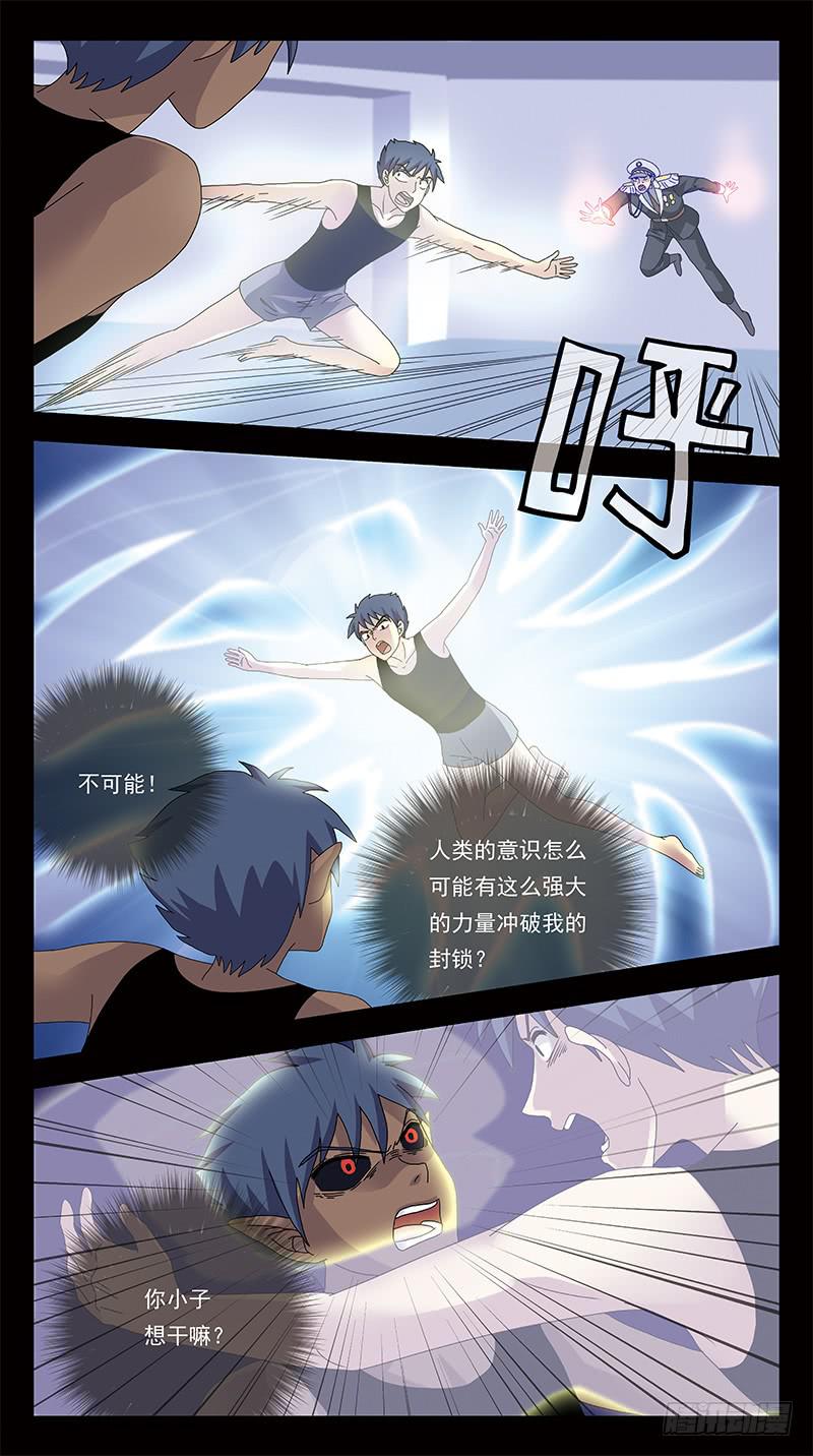 305话-太岁-第307话