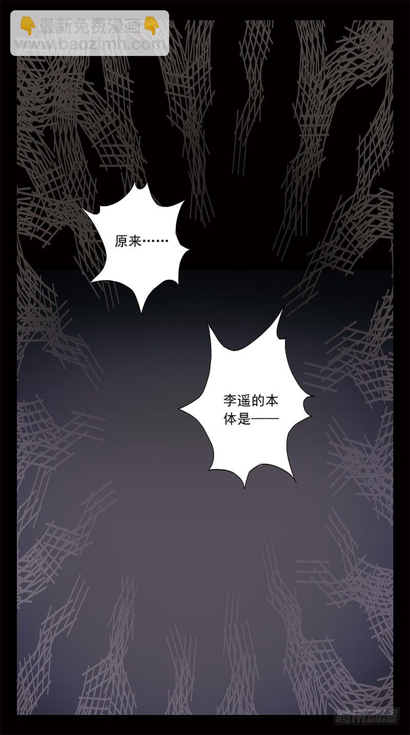 305话-太岁-第307话