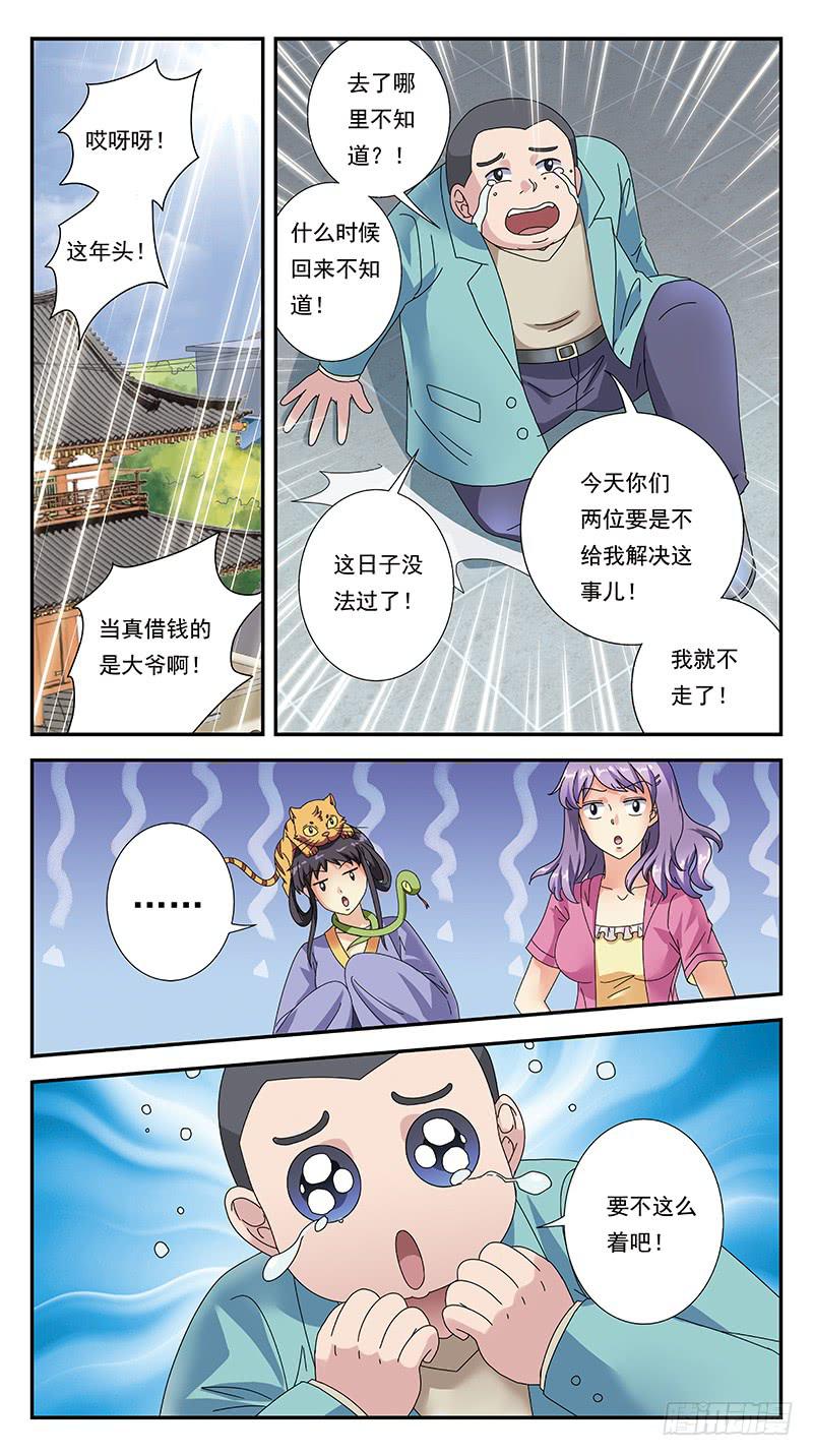 307话-各自筹谋-第309话