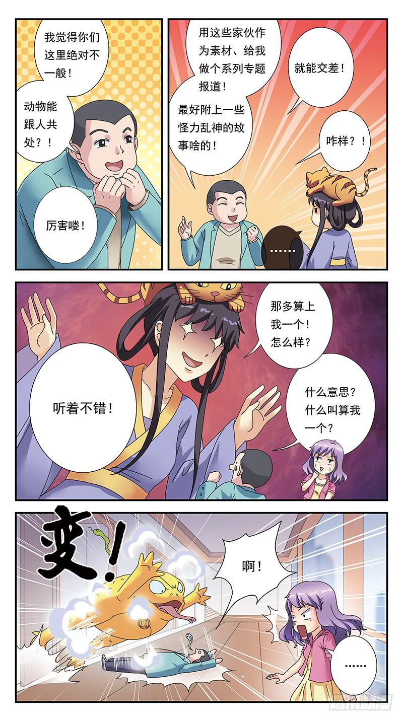 307话-各自筹谋-第309话