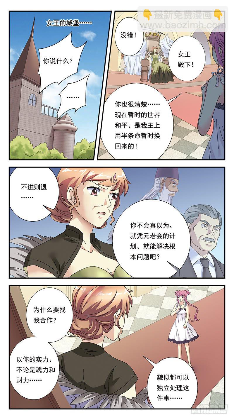 307话-各自筹谋-第309话