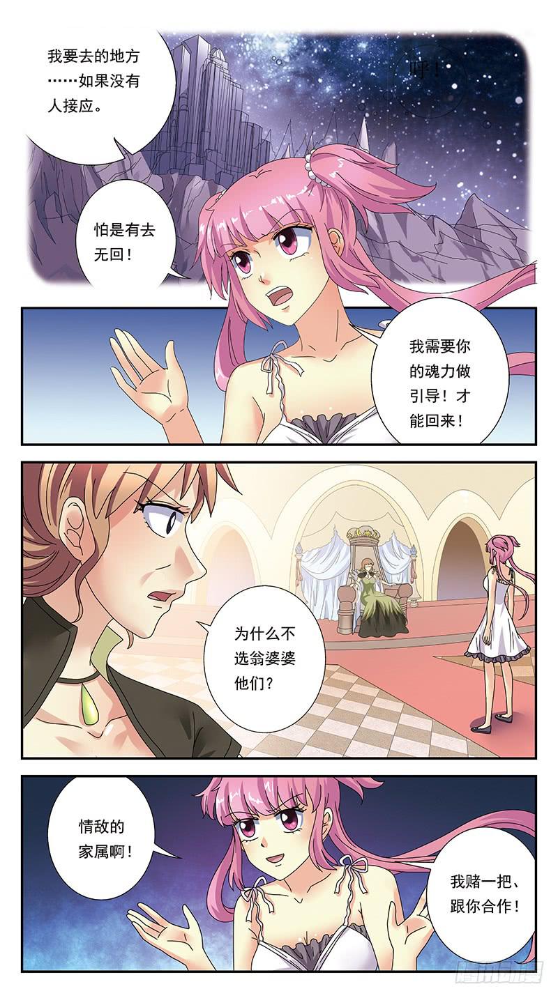 307话-各自筹谋-第309话