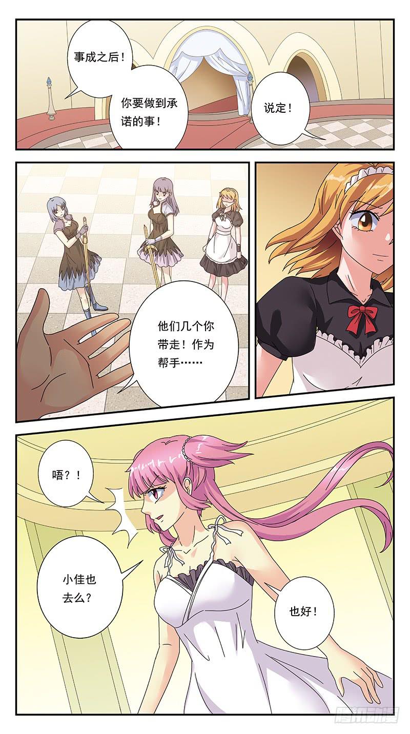 307话-各自筹谋-第309话