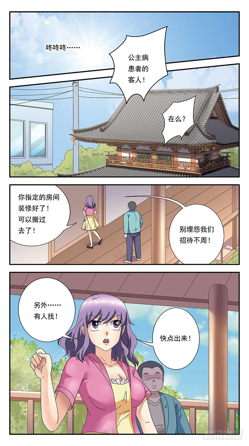 307话-各自筹谋-第309话