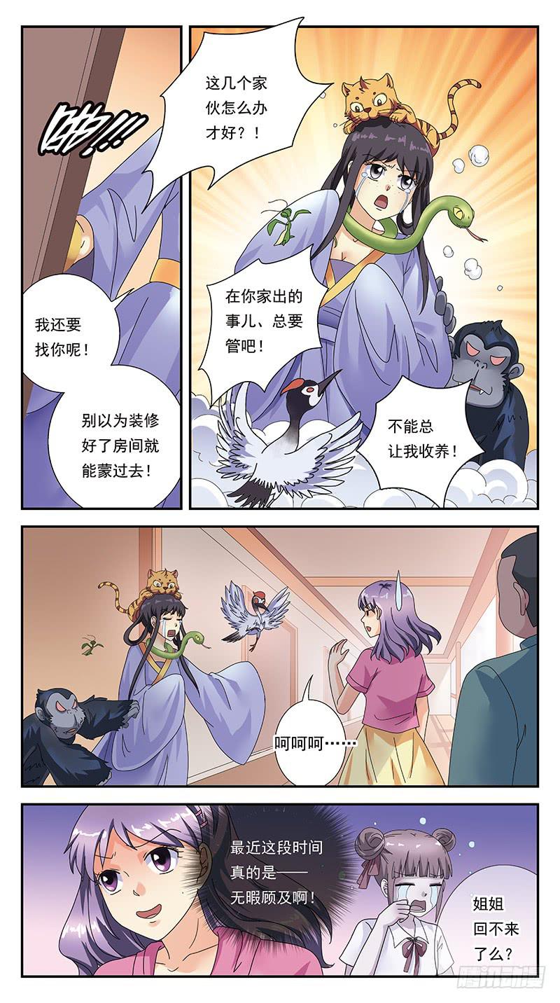 307话-各自筹谋-第309话