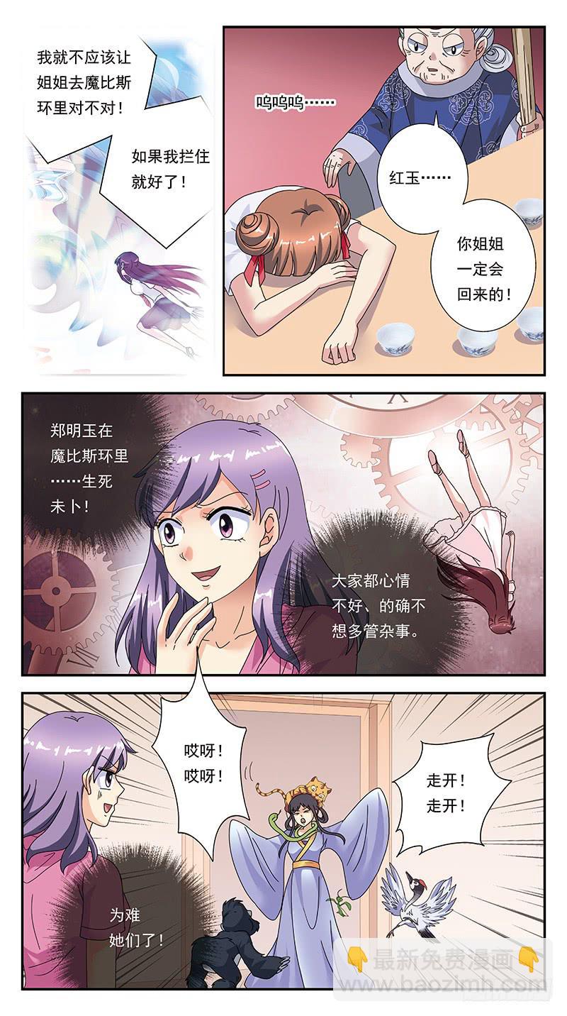 307话-各自筹谋-第309话