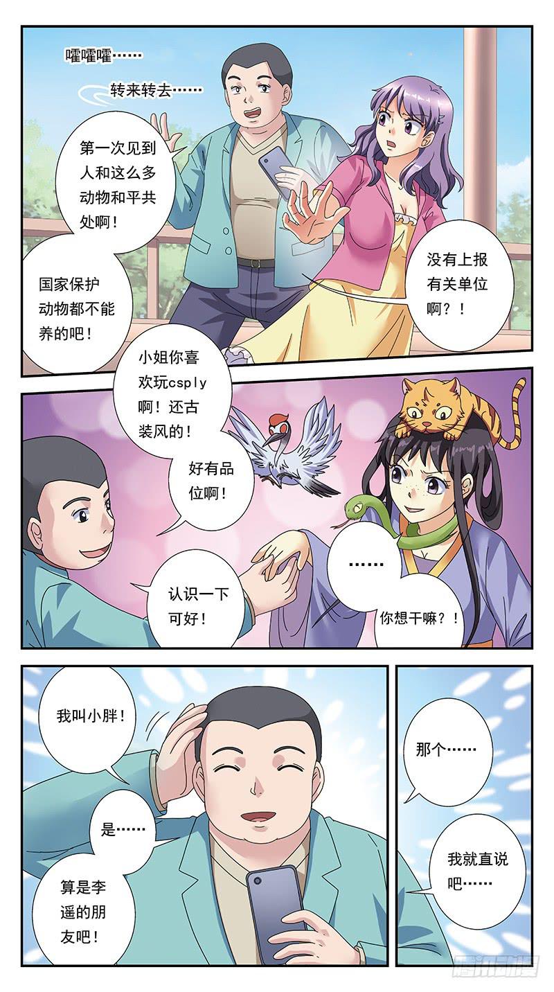 307话-各自筹谋-第309话