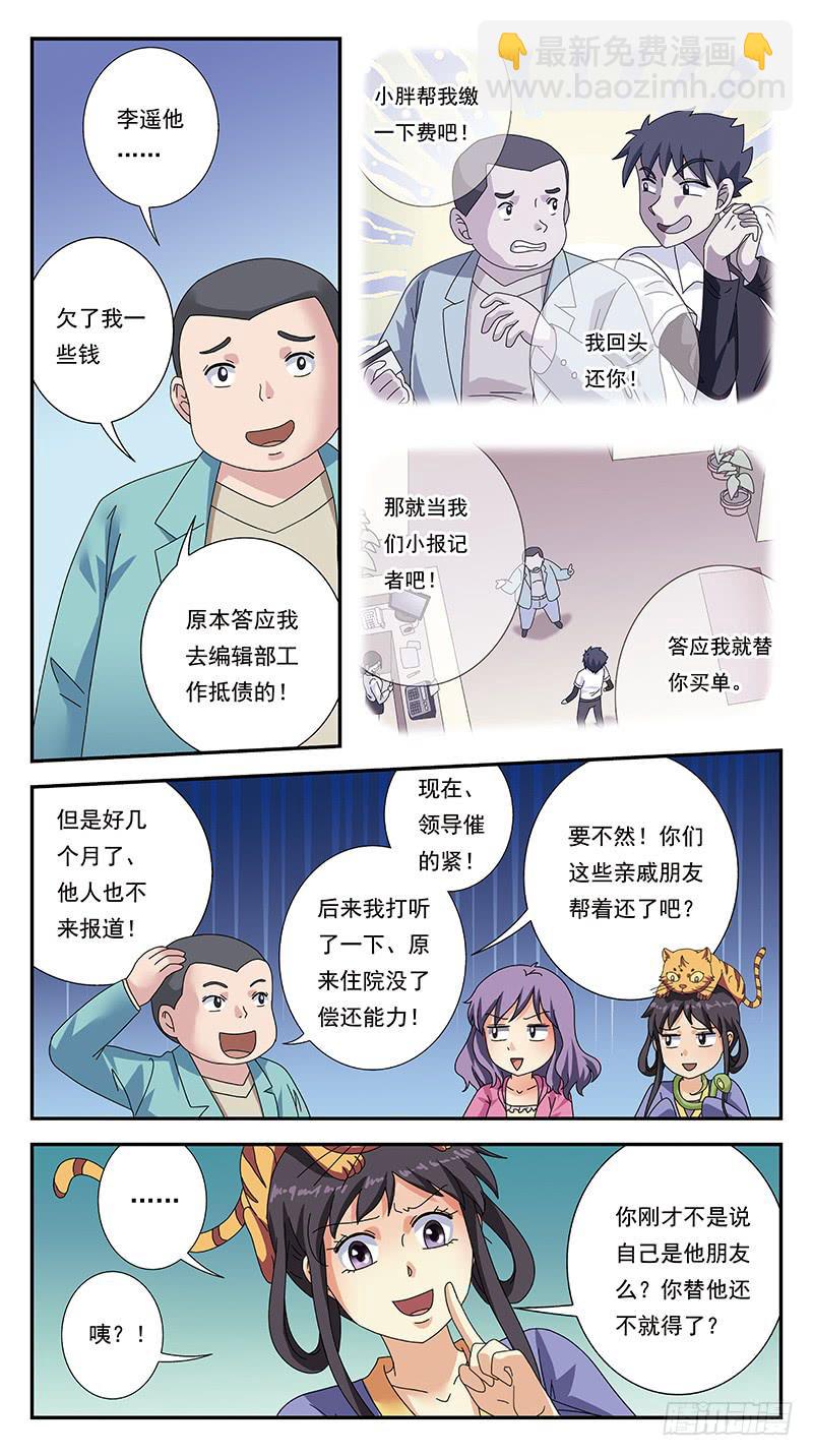 307话-各自筹谋-第309话