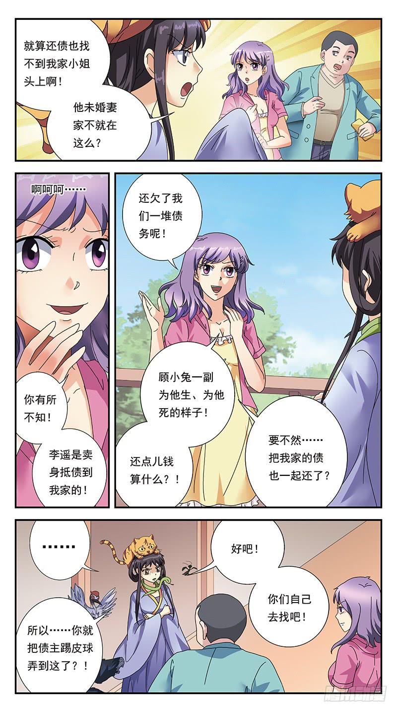307话-各自筹谋-第309话