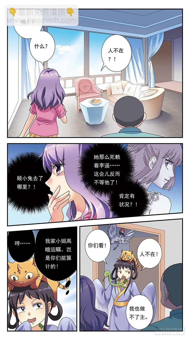 307话-各自筹谋-第309话