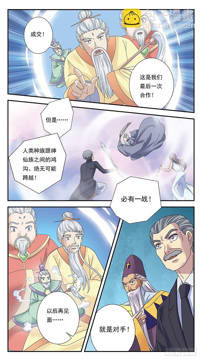 309话-一发而动全身-第311话