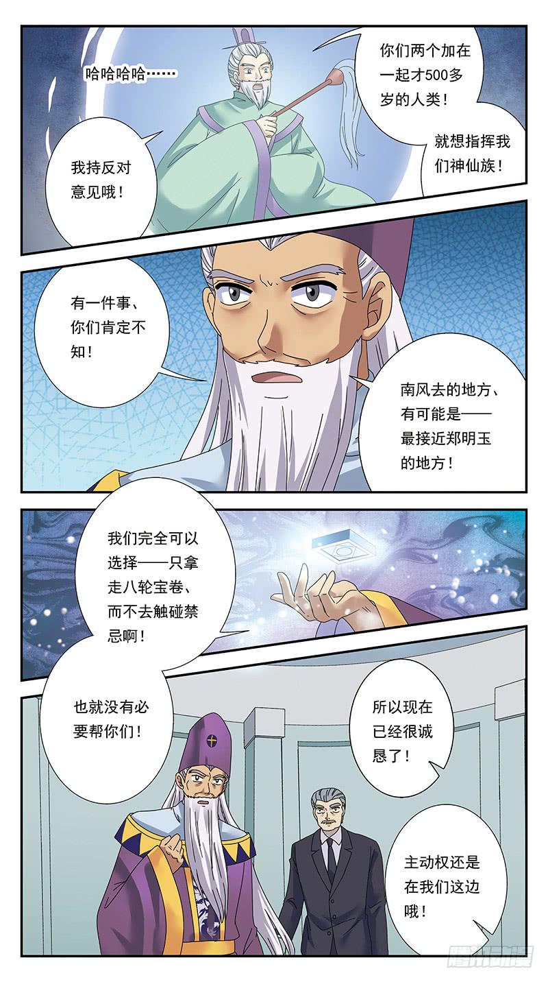 309话-一发而动全身-第311话